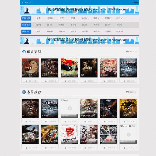 烨模网出品苹果CMSV10高级PC模板N703风格