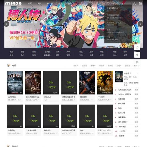 苹果maccmsV10高级自适应模板N706风格