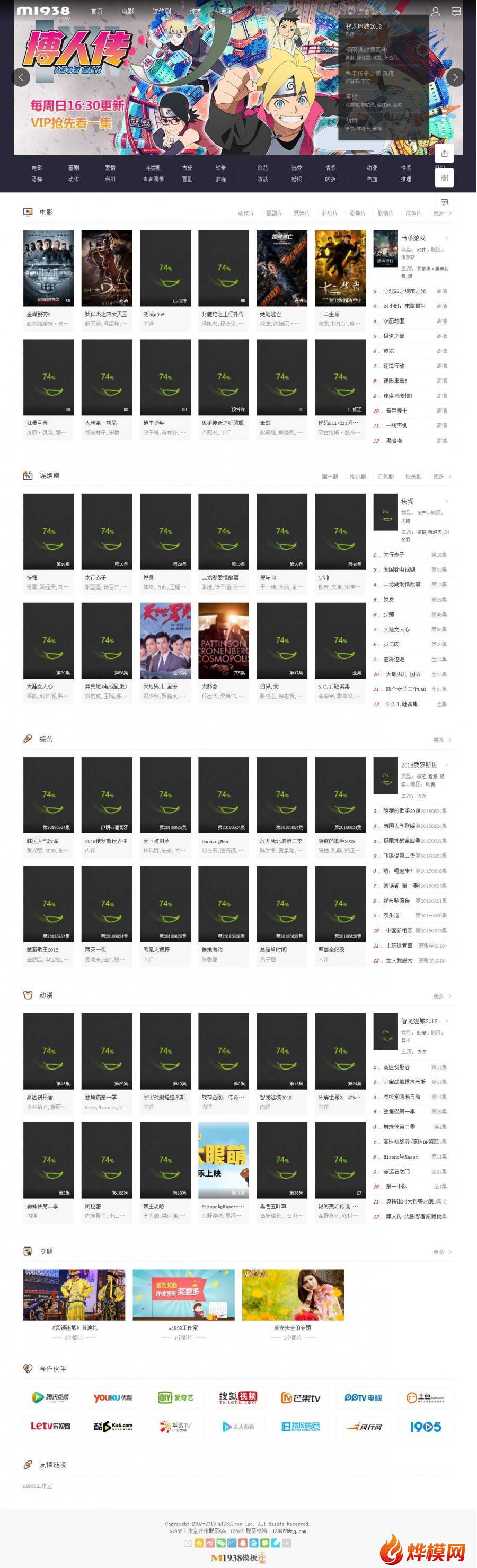 苹果maccmsV10高级自适应模板N706风格