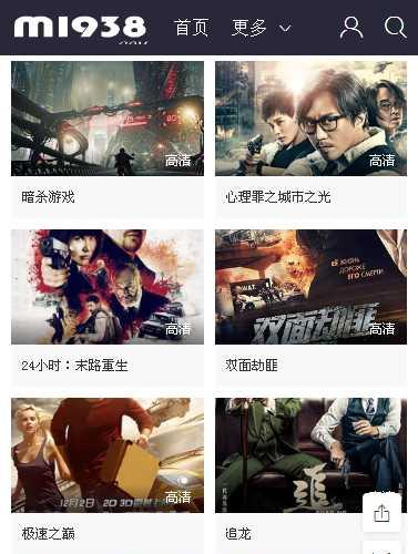 苹果maccmsV10高级自适应手机模板N719风格