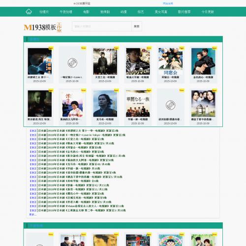 苹果maccmsV8SEO自适应pc手机模板N705风格