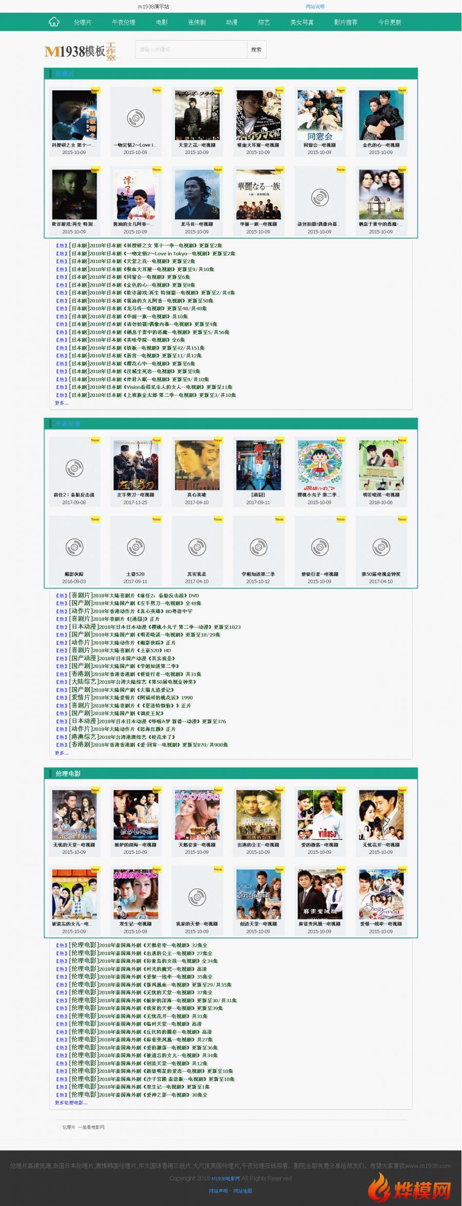 苹果maccmsV8SEO自适应pc手机模板N705风格