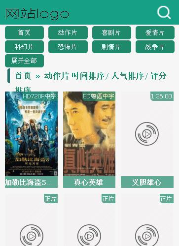 苹果maccmsV8高级手机模板N7051风格
