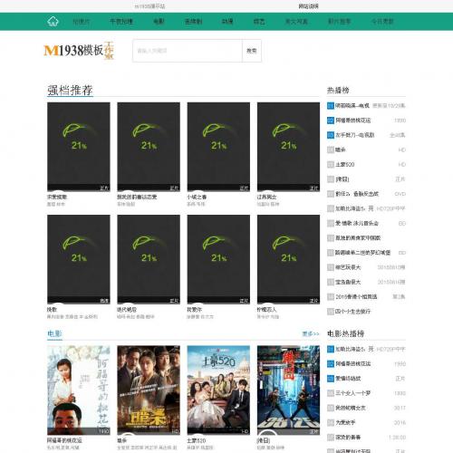苹果maccmsV8SEO自适应pc手机模板N704风格