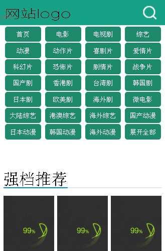 苹果maccmsV8高级手机模板N7041风格