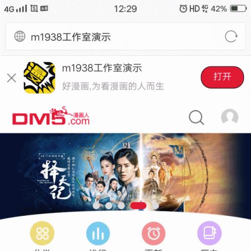 苹果CMSV10仿动漫屋DM5网站手机动漫模板N7071风格