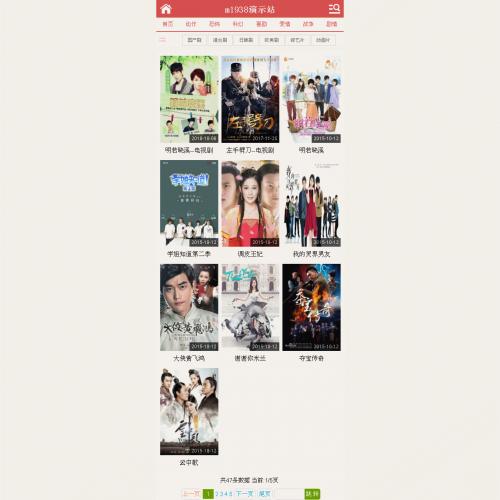 烨模网出品苹果CMSV8高级手机模板N710风格
