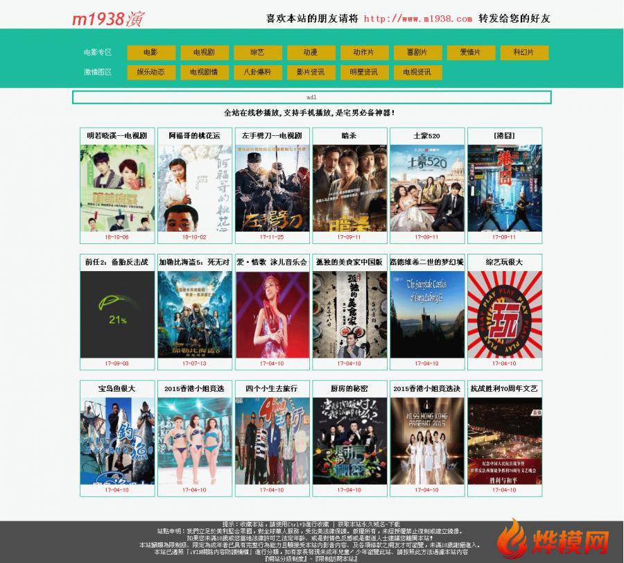 烨模网出品苹果CMSV8高级视频模板N713风格
