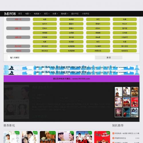 烨模网出品苹果CMSV8高级自适应模板N715风格