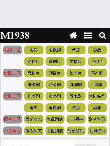烨模网出品苹果CMSV8高级手机模板N7151风格