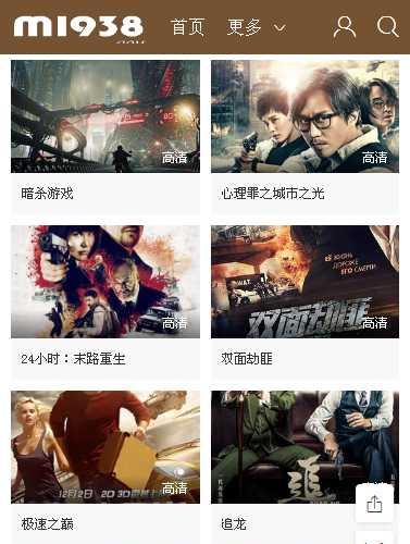 苹果CMSV10高级自适应手机精品模板N717风格