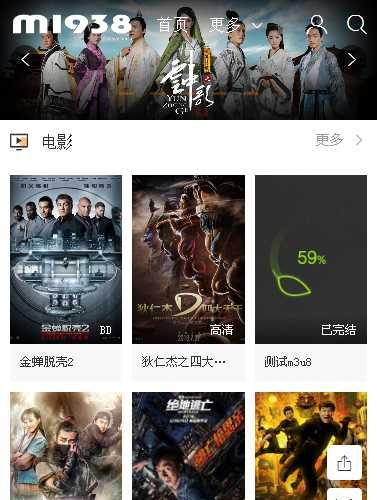 烨模网出品N7062苹果CMS高级手机模板
