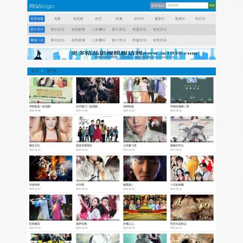 烨模网出品N720苹果CMSV8高级自适应模板
