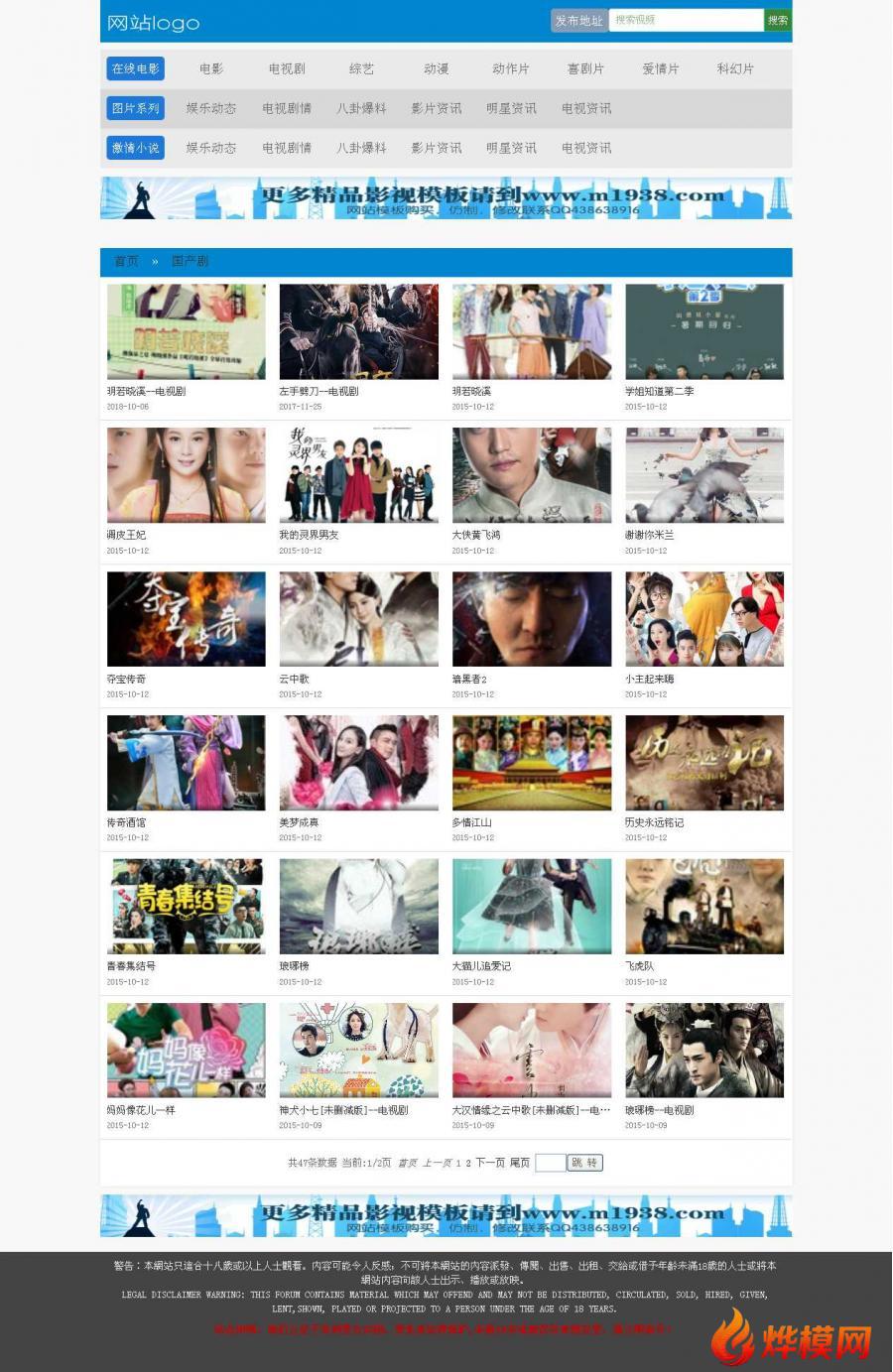 烨模网出品N720苹果CMSV8高级自适应模板