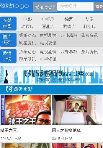 烨模网出品N721苹果CMSV8高级手机模板