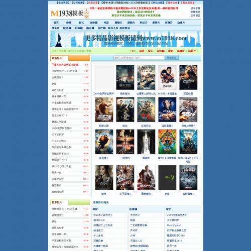 烨模网出品N723苹果V10高权重百度SEO化影视模板