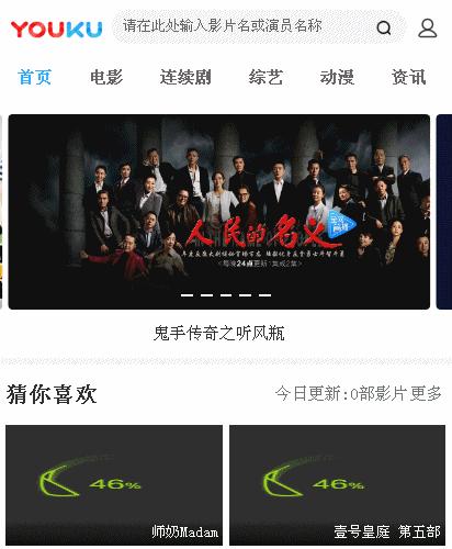 苹果maccmsV10仿最新优酷网手机端模板带手机会员中心