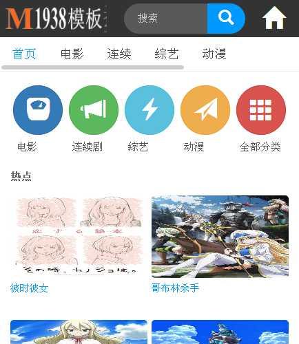 烨模网出品苹果CMSV8高级n731手机模板