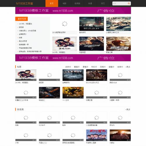 烨模网出品N736苹果CMSV10自适应模板
