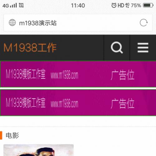 烨模网出品N732苹果CMSV10手机模板