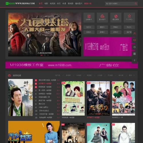 烨模网出品N737苹果CMSV8高级自适应模板