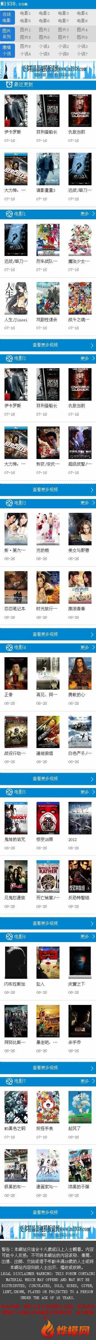 烨模网出品N7001苹果V10高级手机模板