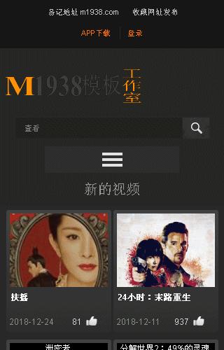 烨模网出品N739-1苹果V10高级手机模板