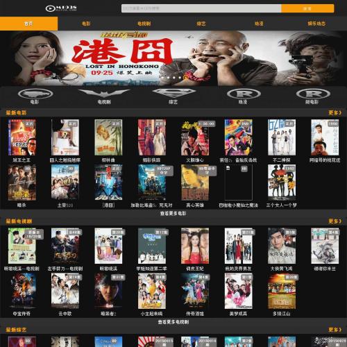 烨模网出品N740苹果V8高级自适应模板