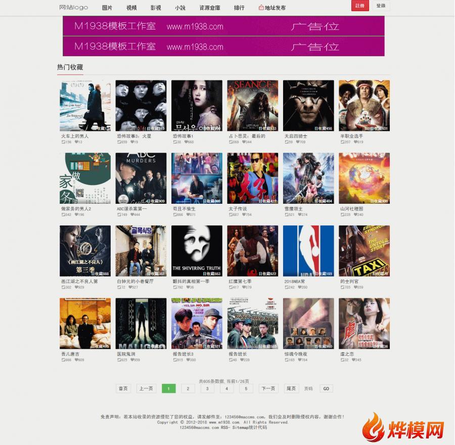 苹果CMSV10仿影视宝盒N742电脑加手机影视模板风格