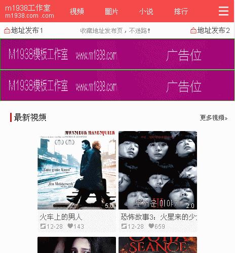 苹果CMSV10高级手机影视模板N743风格