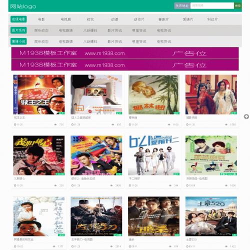 烨模网室出品苹果CMSV8高级自适应视频N745模板