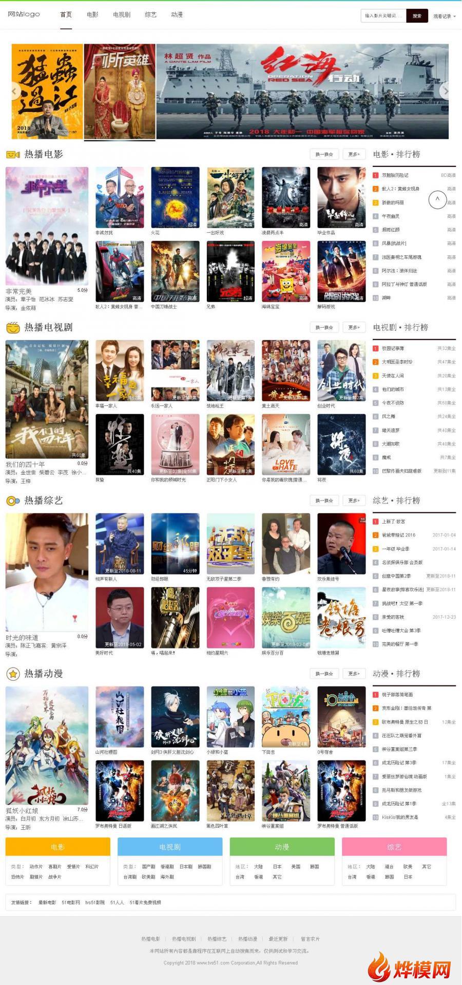 烨模网室出品苹果CMSV8高级自适应视频N744模板