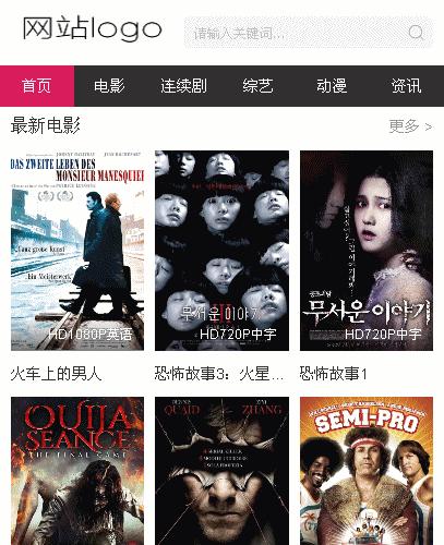 烨模网室出品苹果CMSV10高级自适应手机影视N746-2模板