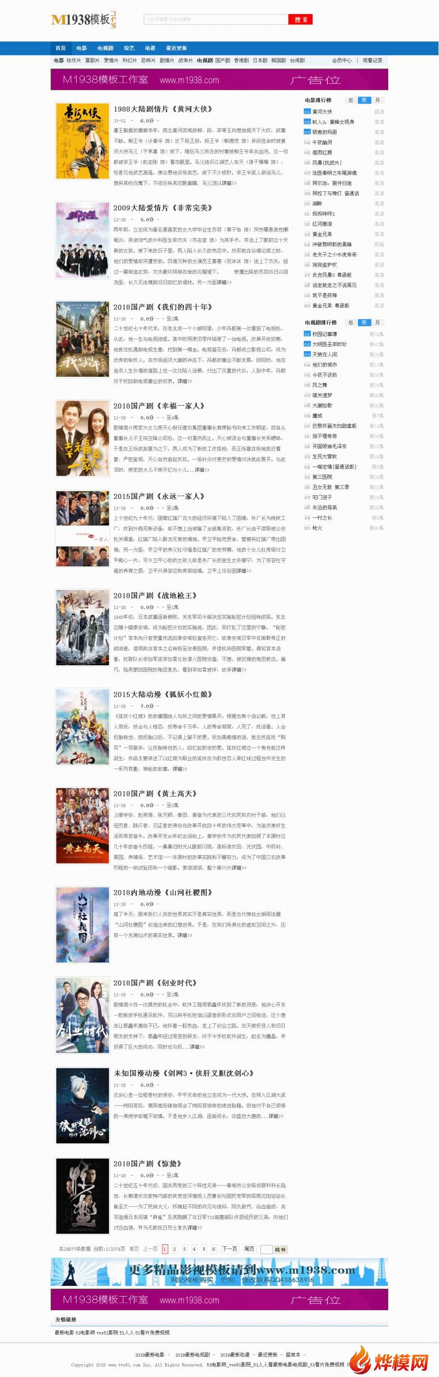 烨模网N748苹果CMSV8电脑加手机视频下载模板
