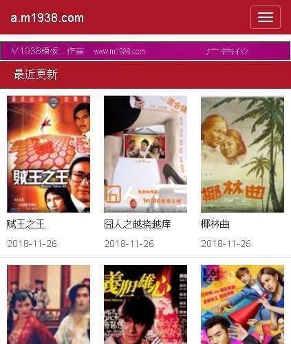 烨模网N749苹果CMSV8高级自适应手机模板