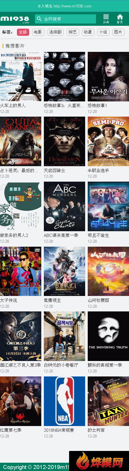 烨模网N751苹果CMSV10高级手机模板