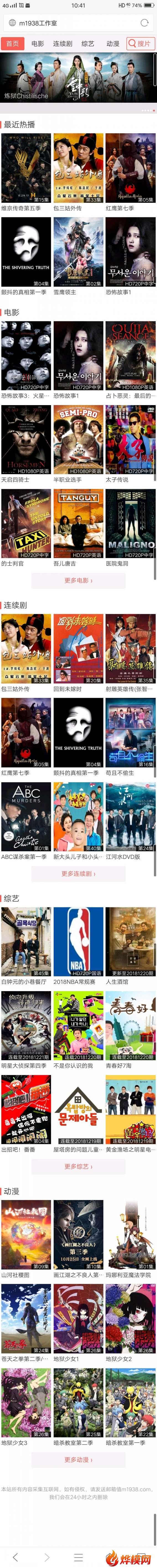 烨模网出品N757苹果V10手机高级模板