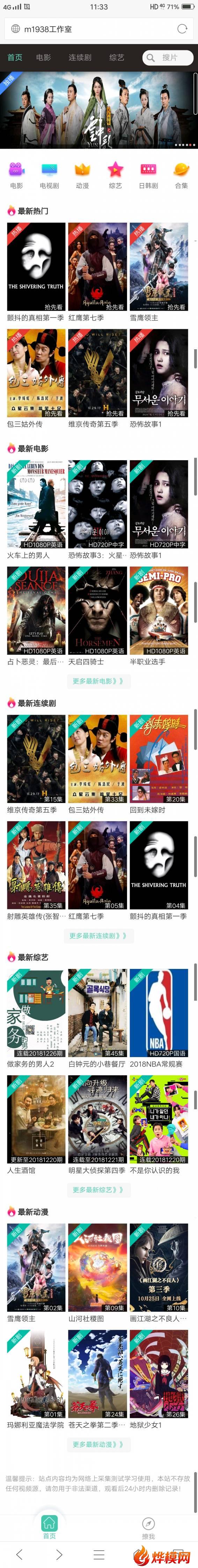 烨模网出品N758苹果V10手机模板