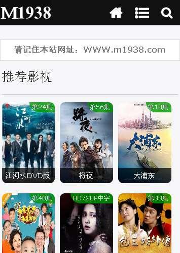 烨模网N765苹果cmsv10高级手机模板