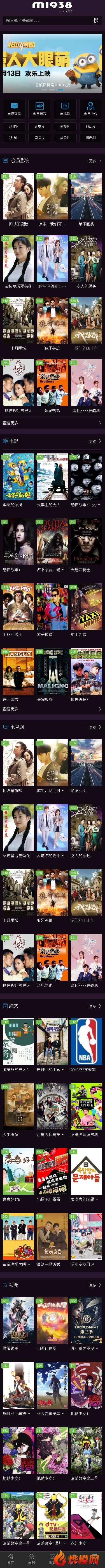 mac苹果cmsv10高级响应式手机影视N768风格模板