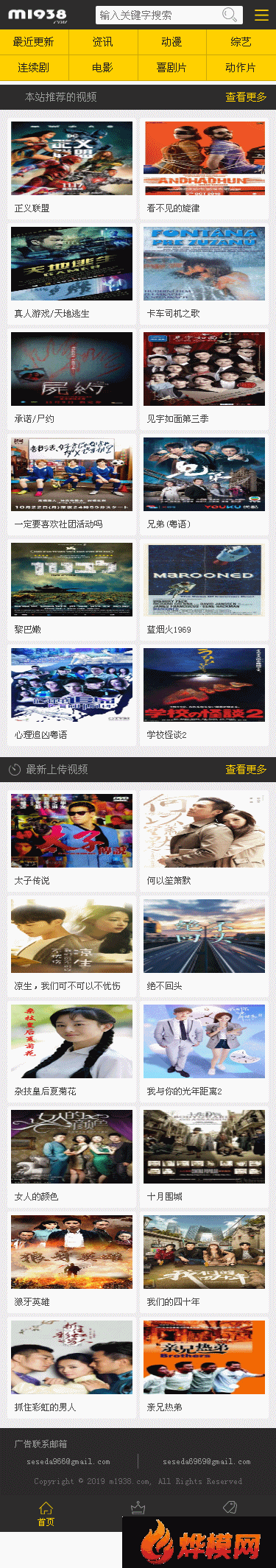 烨模网出品N771苹果CMSV10手机模板