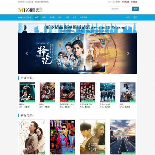 烨模网出品苹果V10高级电脑加手机模板n680V10