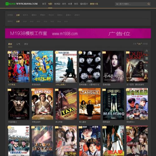 烨模网出品N778苹果V10高级自适应模板