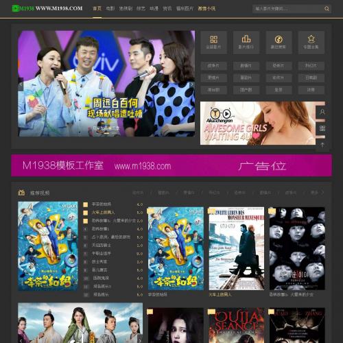 mac苹果CMSV8N790高级响应式自适应电脑手机影视模板