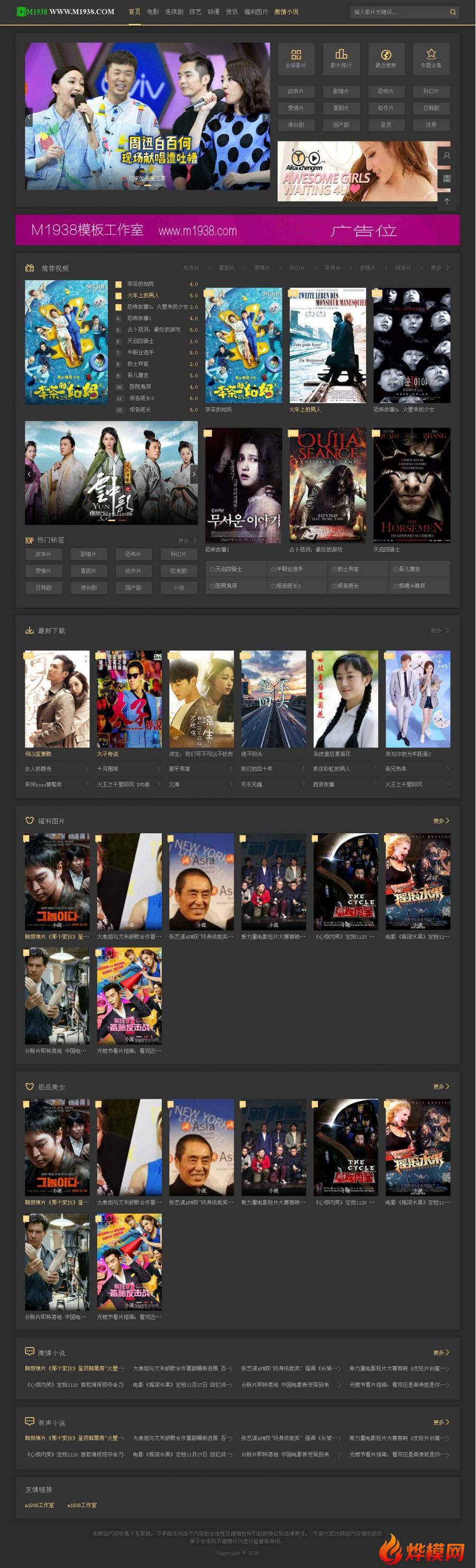 mac苹果CMSV8N790高级响应式自适应电脑手机影视模板