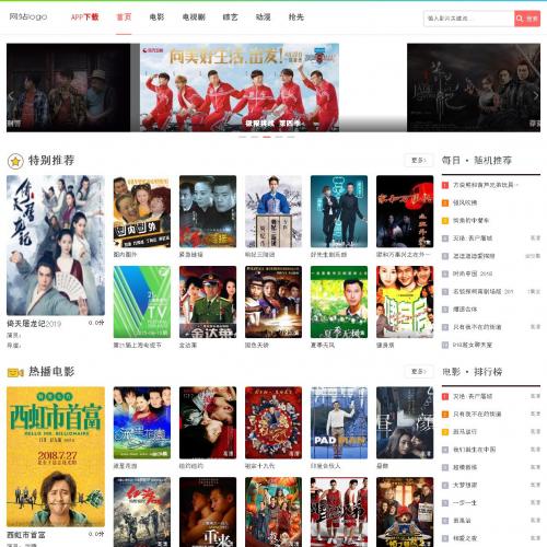 烨模网N799苹果CMSV8高级自适应模板