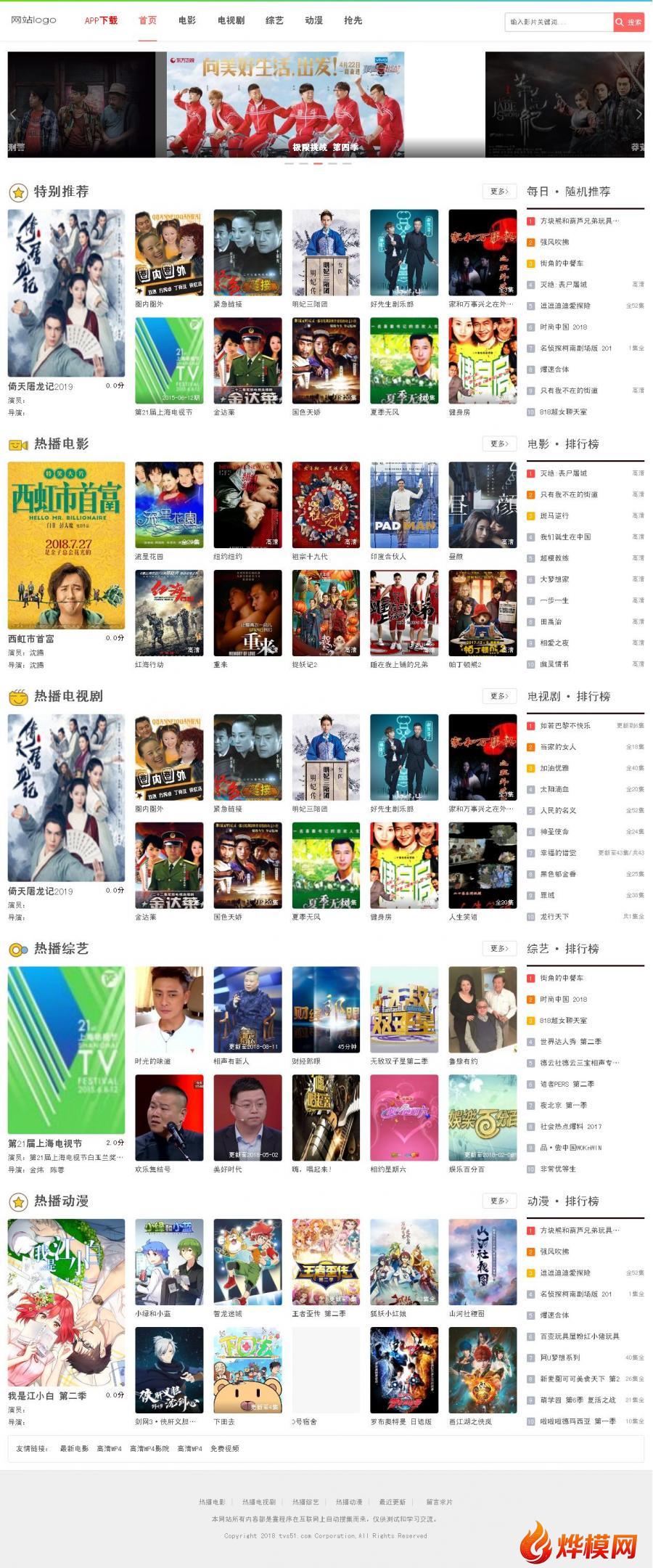 烨模网N799苹果CMSV8高级自适应模板