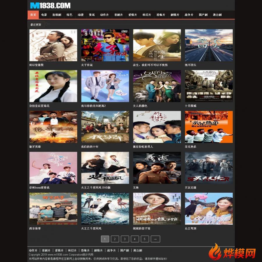 烨模网出品N801苹果CMSV10高级自适应模板