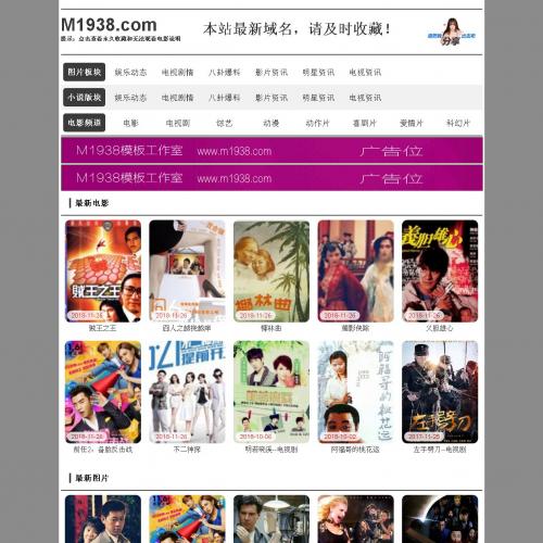 烨模网出品N803苹果CMSV8高级自适应模板