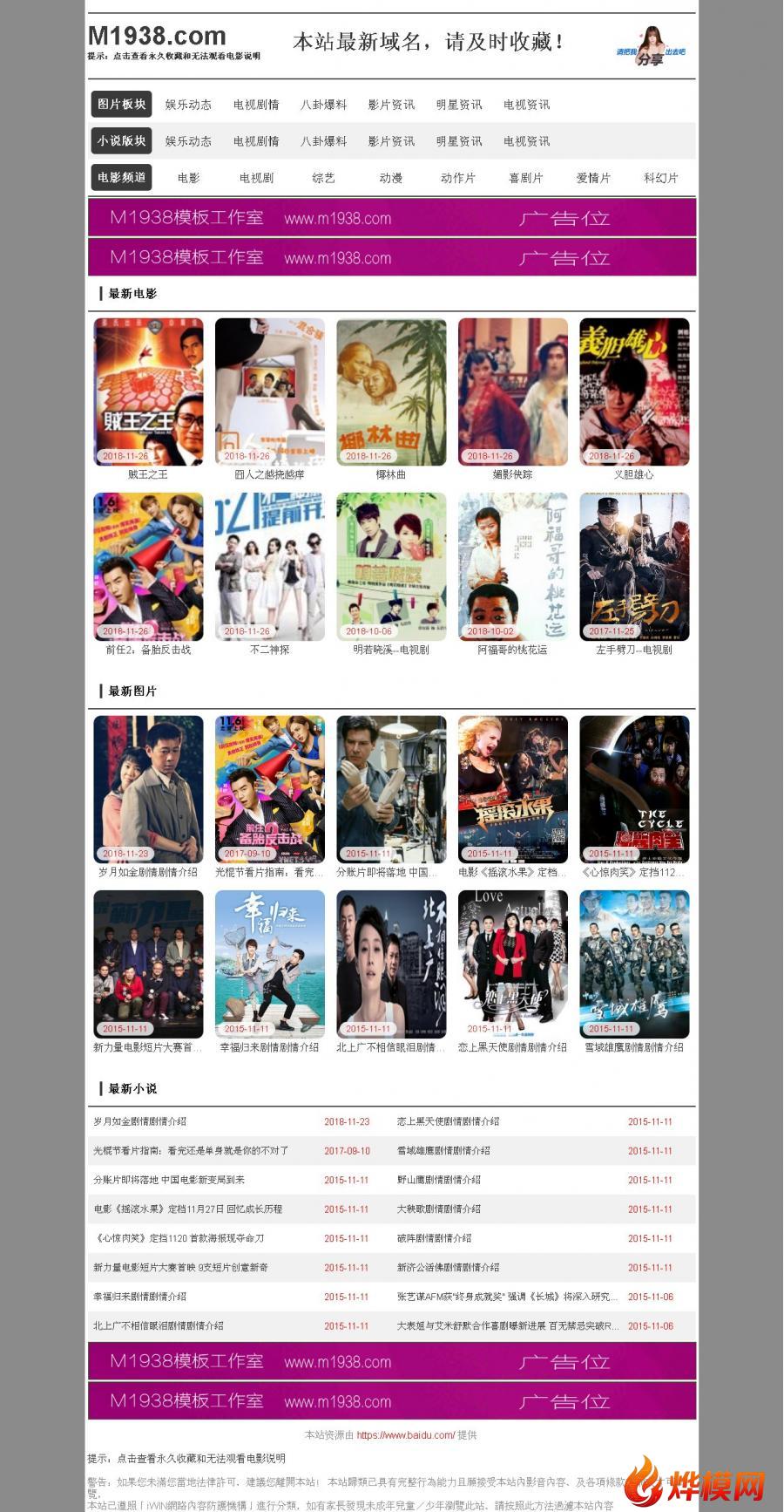 烨模网出品N803苹果CMSV8高级自适应模板